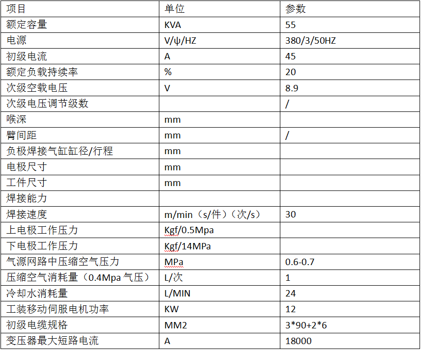 靜觸頭自動焊接設(shè)備2