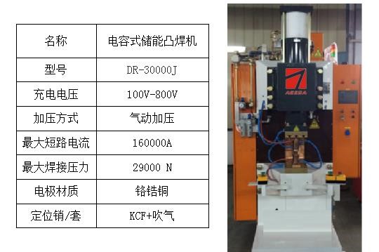 高強度熱成形鋼板螺母凸焊